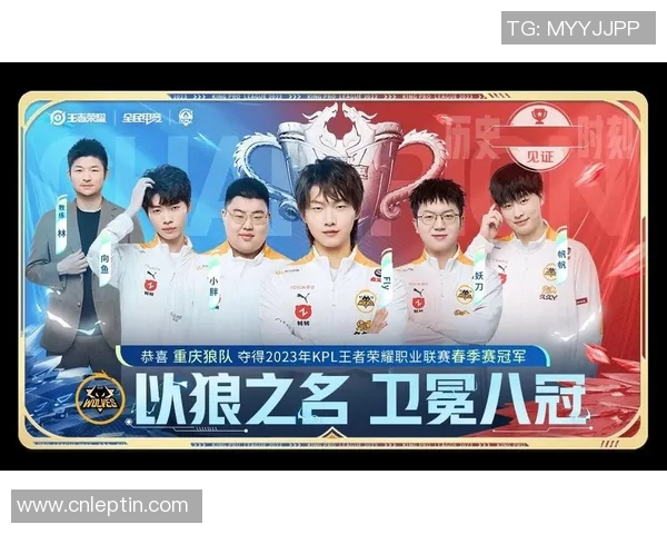 KPL赛季精彩对决重庆狼队展现强大实力再创辉煌