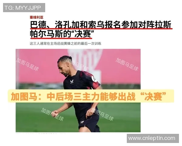 塞维利亚签下日本新星川崎宽太,引发西甲球迷热议 塞维利亚签下日本新星川崎宽太,引发西甲球迷热议