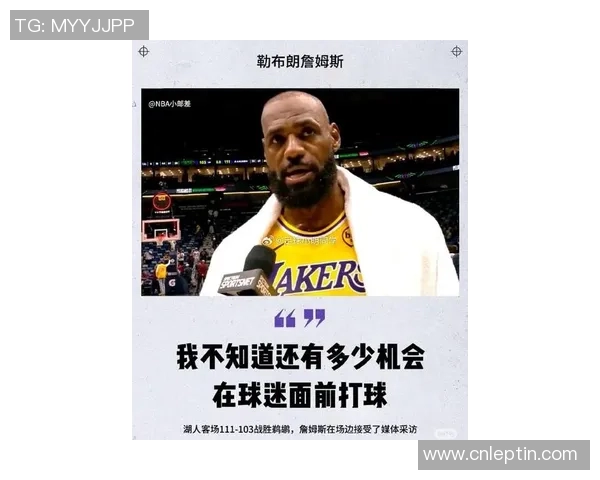 詹姆斯连续砍下30+得分,领导湖人队向前进 詹姆斯连续砍下30+得分,领导湖人队向前进